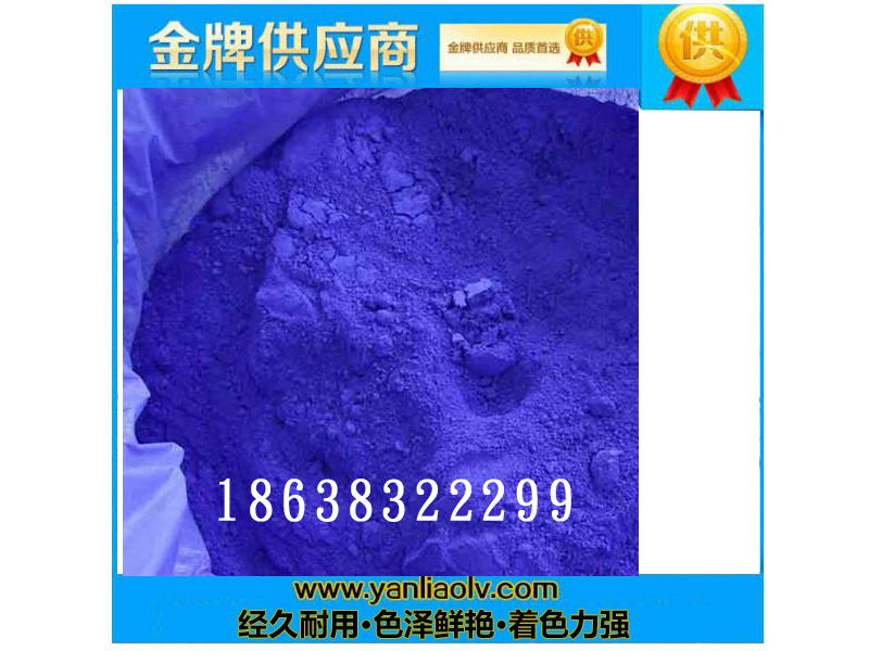 氧化鐵藍(lán)B