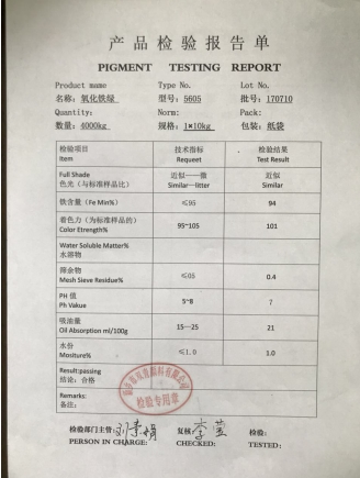 雙青顏料嚴把質(zhì)量關(guān)